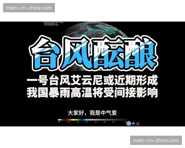 气象部门发布警告，周末伦敦地区可能有强风，多场赛事或受影响