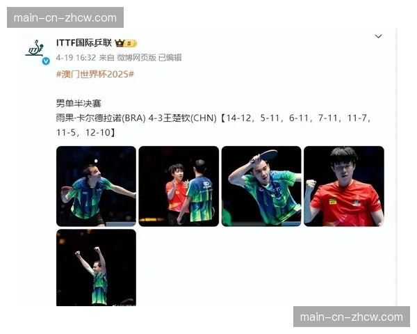 国际乒联代表大会将于四月下旬举行,将投票决定2028-2032年世乒赛主办地 国际乒联代表大会将于四月下旬举行,将投票决定2028-2032年世乒赛主办地