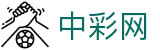 中彩网 - 乐透体彩幸运相伴